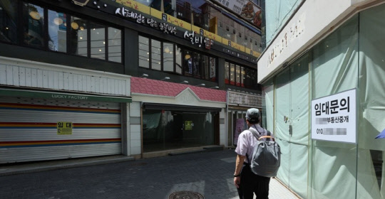 지난 21일 오후 서울 중구 명동거리 상가에 임대 안내문이 줄줄이 붙어 있다. (연합뉴스)